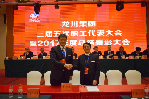 元月一日，新年伊始，在這喜慶而美好的日子，龍川集團喜事連連。集團南大門竣工啟用，迎來了剪彩揭幕典禮。        上午6時58分，集團公司馬自強董事長、常務副總經理史善淼、工程公司總經理尤鳳志、龍川鋼管總經理龍沾明、美鋼管業總經理卞小亮、各分公司副總經理及各分公司、各部門負責人、300多名職工代表、獲獎代表齊聚一堂，心情激動、豪情滿懷，參加龍川集團南大門啟用揭幕典禮，共同慶祝見證這一具有里程碑意義的時刻。  上午8時，集團三屆五次職工代表大會暨2017年度總結表彰大會在揚州景誠國際飯店隆重召開。集團常務副總經理史善淼主持大會并致開幕詞。    會上，集團常務副總經理史善淼作了題為《不忘初心，砥礪前行，二次創業，再度昆侖》的集團總經理工作報告。報告全面回顧了2017年工作，肯定了成績，指出了不足，并確定2018年以“現金為王，利潤為墻，品質為先，成本為糧”為指導方針開展各項工作。  工程公司尤鳳志總經理、龍川鋼管龍沾明總經理、美鋼管業卞小亮總經理分別在大會做工作報告。  隨后，集團馬自強董事長發表重要講話。馬董事長公布了集團組織架構，回顧了建廠14年取得的成就。馬董事長指出，集團科研、物流、制造三大主體的發展目標已經完成，龍川品牌在國內外行業內已進入全球第一方陣，贏得了廣泛贊譽。在過去的十多年中，龍川鋼管在波瀾壯闊的市場發展中轉型升級，以技術進步求生存，以變革轉型謀發展。馬董事長強調，在第三個五年規劃收官之年，集團將逐步建立現代化的企業管理制度，推進管理變革，切實加強員工系統化培訓，為奮斗者提供廣闊的舞臺。馬董事長勉勵全體員工銳意進取，努力奮斗。馬董事長對今后的工作提出了要求。投資過億的新一輪技改項目已上馬實施，質量、成本、交期的問題將得到極大改觀。到2023年，龍川集團將以全球最具個性、最有特點的大型無縫鋼管生產企業的姿態立于全球無縫鋼管企業之林。  各位代表認真聽取了報告內容，認識了問題所在，理清了工作思路，堅定了必勝信念，對全面攻堅，打贏2018年重大決戰充滿信心。  分組討論階段，各位代表就生產管理、研發技改、市場拓展等主要話題展開激烈討論，代表們暢所欲言，為公司穩定、健康、可持續發展積極建言獻策。  會上，徐寶順副總經理、胡永生副總經理分別宣讀了對“先進班組”、“先進個人”和“十佳標兵”的表彰決定，集團總部為獲獎代表頒發了獎狀和證書。大會主持人、集團常務副總經理史善淼公布了管理干部年終測評結果。          會上舉行了績效考核簽約儀式。集團、各分公司、各系統代表分別簽署了2018年度績效考核方案。  隨后，各分公司、各部門代表進行交流發言。  最后，大會主持人、集團常務副總經理史善淼作工會工作匯報，宣讀了大會決議。  12時許，在鏗鏘有力的《國際歌》音樂聲中，大會勝利閉幕。