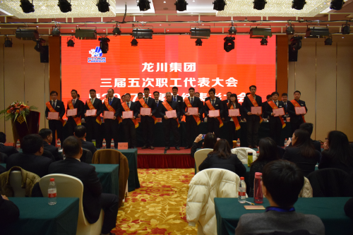 元月一日，新年伊始，在這喜慶而美好的日子，龍川集團喜事連連。集團南大門竣工啟用，迎來了剪彩揭幕典禮。        上午6時58分，集團公司馬自強董事長、常務副總經理史善淼、工程公司總經理尤鳳志、龍川鋼管總經理龍沾明、美鋼管業總經理卞小亮、各分公司副總經理及各分公司、各部門負責人、300多名職工代表、獲獎代表齊聚一堂，心情激動、豪情滿懷，參加龍川集團南大門啟用揭幕典禮，共同慶祝見證這一具有里程碑意義的時刻。  上午8時，集團三屆五次職工代表大會暨2017年度總結表彰大會在揚州景誠國際飯店隆重召開。集團常務副總經理史善淼主持大會并致開幕詞。    會上，集團常務副總經理史善淼作了題為《不忘初心，砥礪前行，二次創業，再度昆侖》的集團總經理工作報告。報告全面回顧了2017年工作，肯定了成績，指出了不足，并確定2018年以“現金為王，利潤為墻，品質為先，成本為糧”為指導方針開展各項工作。  工程公司尤鳳志總經理、龍川鋼管龍沾明總經理、美鋼管業卞小亮總經理分別在大會做工作報告。  隨后，集團馬自強董事長發表重要講話。馬董事長公布了集團組織架構，回顧了建廠14年取得的成就。馬董事長指出，集團科研、物流、制造三大主體的發展目標已經完成，龍川品牌在國內外行業內已進入全球第一方陣，贏得了廣泛贊譽。在過去的十多年中，龍川鋼管在波瀾壯闊的市場發展中轉型升級，以技術進步求生存，以變革轉型謀發展。馬董事長強調，在第三個五年規劃收官之年，集團將逐步建立現代化的企業管理制度，推進管理變革，切實加強員工系統化培訓，為奮斗者提供廣闊的舞臺。馬董事長勉勵全體員工銳意進取，努力奮斗。馬董事長對今后的工作提出了要求。投資過億的新一輪技改項目已上馬實施，質量、成本、交期的問題將得到極大改觀。到2023年，龍川集團將以全球最具個性、最有特點的大型無縫鋼管生產企業的姿態立于全球無縫鋼管企業之林。  各位代表認真聽取了報告內容，認識了問題所在，理清了工作思路，堅定了必勝信念，對全面攻堅，打贏2018年重大決戰充滿信心。  分組討論階段，各位代表就生產管理、研發技改、市場拓展等主要話題展開激烈討論，代表們暢所欲言，為公司穩定、健康、可持續發展積極建言獻策。  會上，徐寶順副總經理、胡永生副總經理分別宣讀了對“先進班組”、“先進個人”和“十佳標兵”的表彰決定，集團總部為獲獎代表頒發了獎狀和證書。大會主持人、集團常務副總經理史善淼公布了管理干部年終測評結果。          會上舉行了績效考核簽約儀式。集團、各分公司、各系統代表分別簽署了2018年度績效考核方案。  隨后，各分公司、各部門代表進行交流發言。  最后，大會主持人、集團常務副總經理史善淼作工會工作匯報，宣讀了大會決議。  12時許，在鏗鏘有力的《國際歌》音樂聲中，大會勝利閉幕。
