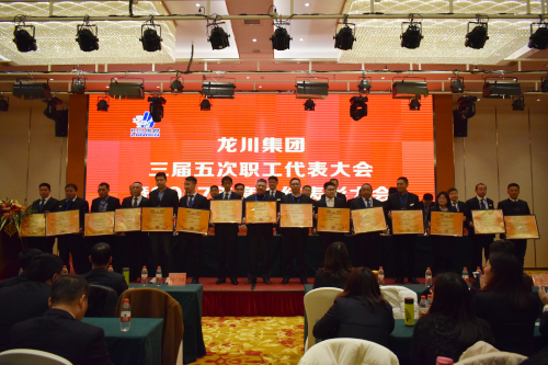 元月一日，新年伊始，在這喜慶而美好的日子，龍川集團喜事連連。集團南大門竣工啟用，迎來了剪彩揭幕典禮。        上午6時58分，集團公司馬自強董事長、常務副總經理史善淼、工程公司總經理尤鳳志、龍川鋼管總經理龍沾明、美鋼管業總經理卞小亮、各分公司副總經理及各分公司、各部門負責人、300多名職工代表、獲獎代表齊聚一堂，心情激動、豪情滿懷，參加龍川集團南大門啟用揭幕典禮，共同慶祝見證這一具有里程碑意義的時刻。  上午8時，集團三屆五次職工代表大會暨2017年度總結表彰大會在揚州景誠國際飯店隆重召開。集團常務副總經理史善淼主持大會并致開幕詞。    會上，集團常務副總經理史善淼作了題為《不忘初心，砥礪前行，二次創業，再度昆侖》的集團總經理工作報告。報告全面回顧了2017年工作，肯定了成績，指出了不足，并確定2018年以“現金為王，利潤為墻，品質為先，成本為糧”為指導方針開展各項工作。  工程公司尤鳳志總經理、龍川鋼管龍沾明總經理、美鋼管業卞小亮總經理分別在大會做工作報告。  隨后，集團馬自強董事長發表重要講話。馬董事長公布了集團組織架構，回顧了建廠14年取得的成就。馬董事長指出，集團科研、物流、制造三大主體的發展目標已經完成，龍川品牌在國內外行業內已進入全球第一方陣，贏得了廣泛贊譽。在過去的十多年中，龍川鋼管在波瀾壯闊的市場發展中轉型升級，以技術進步求生存，以變革轉型謀發展。馬董事長強調，在第三個五年規劃收官之年，集團將逐步建立現代化的企業管理制度，推進管理變革，切實加強員工系統化培訓，為奮斗者提供廣闊的舞臺。馬董事長勉勵全體員工銳意進取，努力奮斗。馬董事長對今后的工作提出了要求。投資過億的新一輪技改項目已上馬實施，質量、成本、交期的問題將得到極大改觀。到2023年，龍川集團將以全球最具個性、最有特點的大型無縫鋼管生產企業的姿態立于全球無縫鋼管企業之林。  各位代表認真聽取了報告內容，認識了問題所在，理清了工作思路，堅定了必勝信念，對全面攻堅，打贏2018年重大決戰充滿信心。  分組討論階段，各位代表就生產管理、研發技改、市場拓展等主要話題展開激烈討論，代表們暢所欲言，為公司穩定、健康、可持續發展積極建言獻策。  會上，徐寶順副總經理、胡永生副總經理分別宣讀了對“先進班組”、“先進個人”和“十佳標兵”的表彰決定，集團總部為獲獎代表頒發了獎狀和證書。大會主持人、集團常務副總經理史善淼公布了管理干部年終測評結果。          會上舉行了績效考核簽約儀式。集團、各分公司、各系統代表分別簽署了2018年度績效考核方案。  隨后，各分公司、各部門代表進行交流發言。  最后，大會主持人、集團常務副總經理史善淼作工會工作匯報，宣讀了大會決議。  12時許，在鏗鏘有力的《國際歌》音樂聲中，大會勝利閉幕。